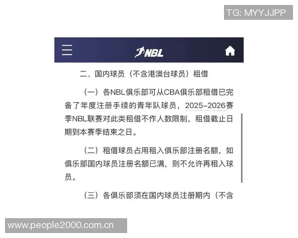 NBL与CBA青年队合作租借球员为年轻球员提供更多上场机会