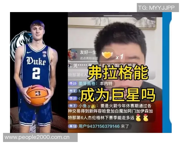 弗拉格单场狂砍35分成NBA历史未满19岁球员第三高得分仅次于詹姆斯 弗拉格单场狂砍35分成NBA历史未满19岁球员第三高得分仅次于詹姆斯