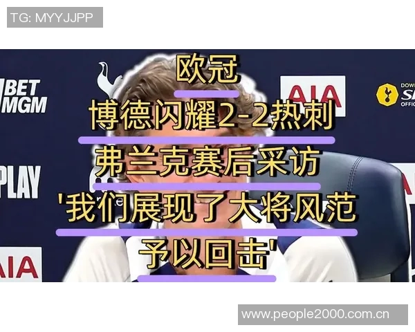 弗兰克赛后与莫耶斯共饮解压同行者理解彼此的心情