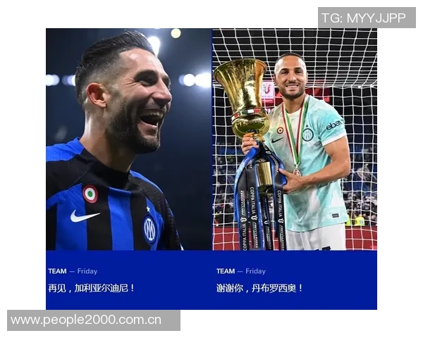 伊卡尔迪身价暴跌至600万欧昔日国米巅峰时曾达1亿欧