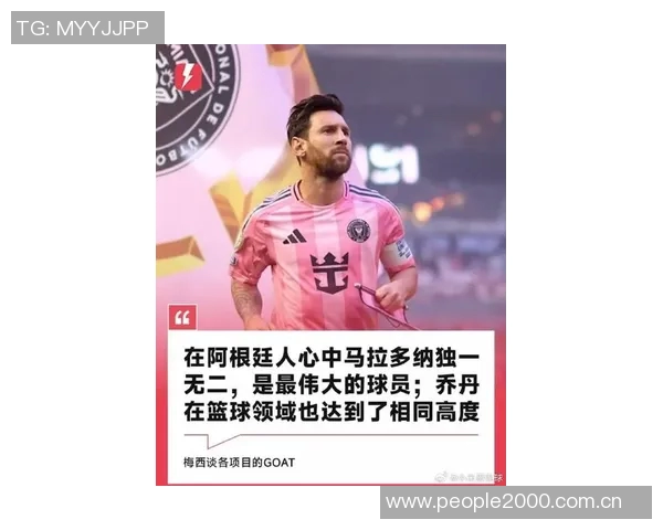 埃弗拉谈足球之争：我心中的GOAT是C罗而非梅西