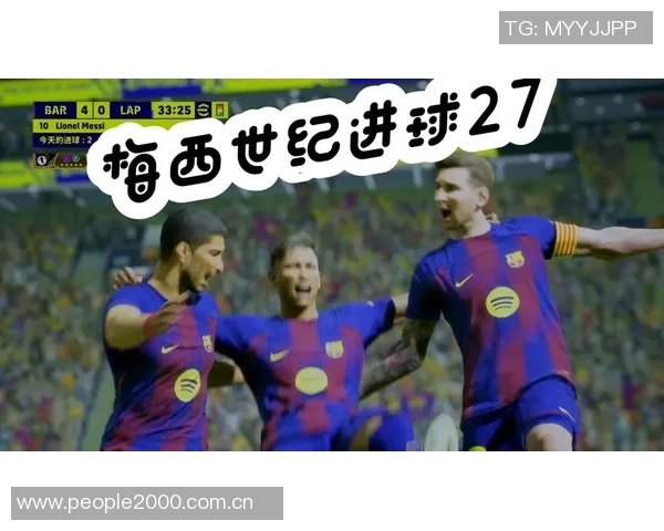 梅西2025年MLS赛季表现惊艳打入29球助攻16次总参与进球45次