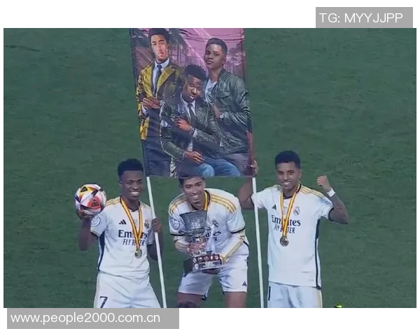 维尼修斯双响助力球队胜利分享伯纳乌的精彩时刻与球迷共庆